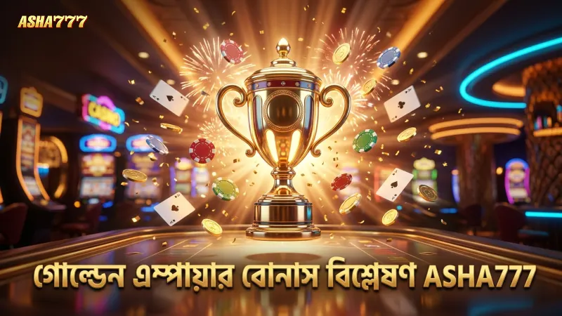 ৩২০ স্পিন টেস্টে গোল্ডেন এম্পায়ারের বোনাস ফ্রিকোয়েন্সি নিরীক্ষণ।
