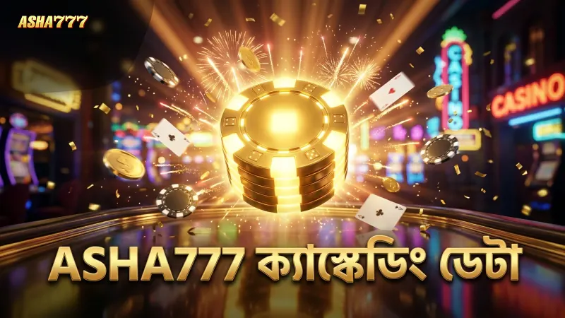 ২০০+ রিল ঘূর্ণন থেকে ASHA777 ক্যাস্কেডিং জয়ের ডেটা সংগ্রহ